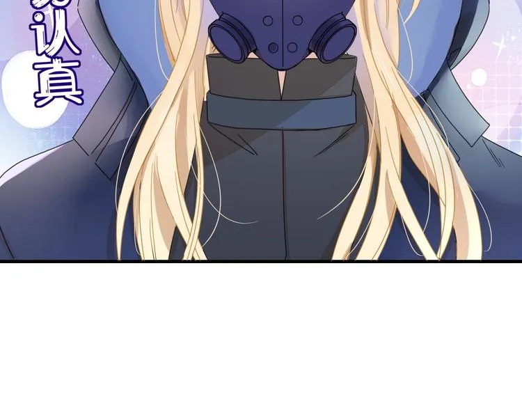 第3话 首领的小秘密 第105页