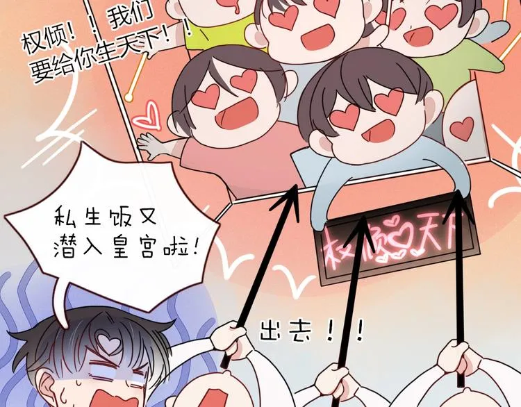 第3话 首领的小秘密 第109页