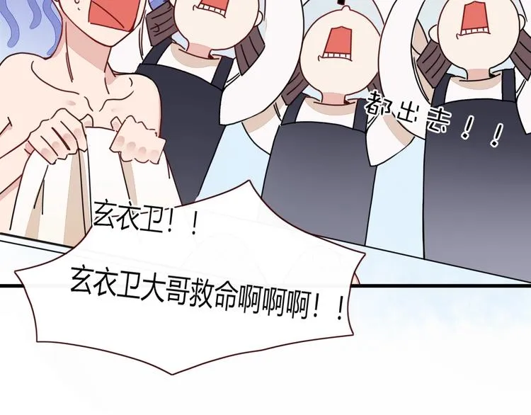 第3话 首领的小秘密 第110页