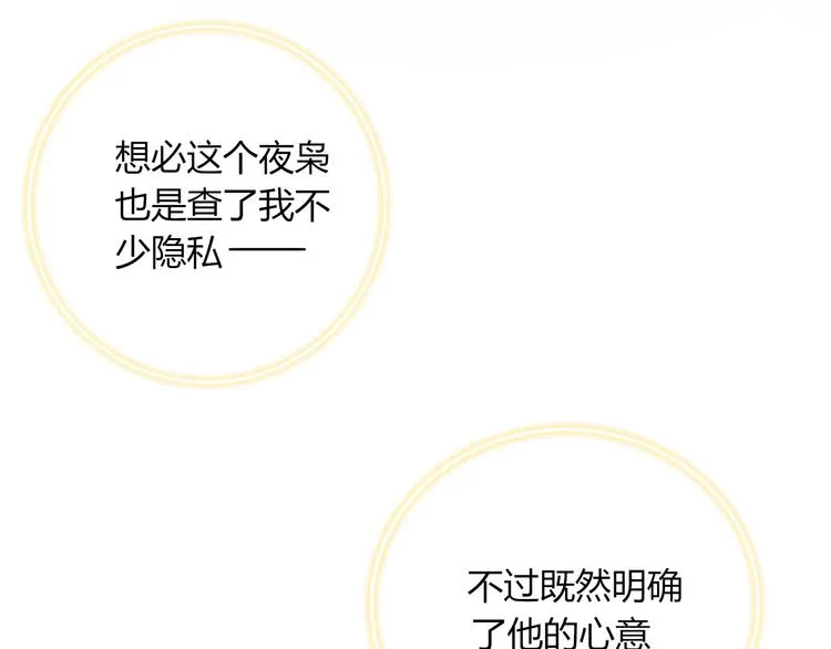 第3话 首领的小秘密 第111页
