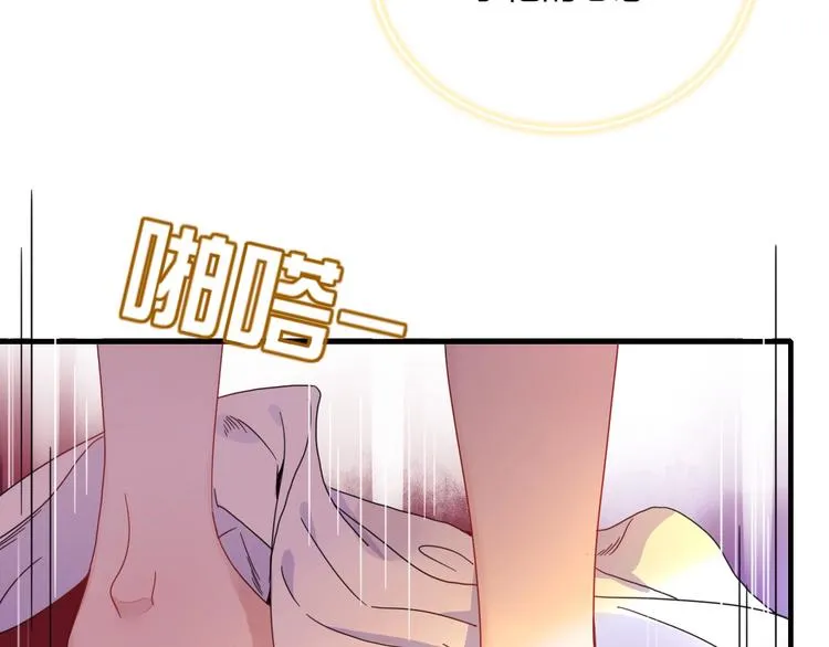 第3话 首领的小秘密 第112页