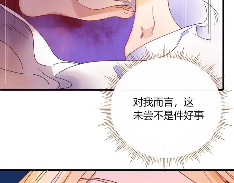第3话 首领的小秘密 第113页