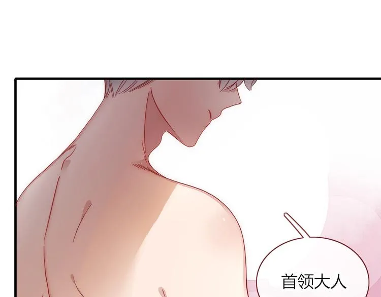 第3话 首领的小秘密 第115页