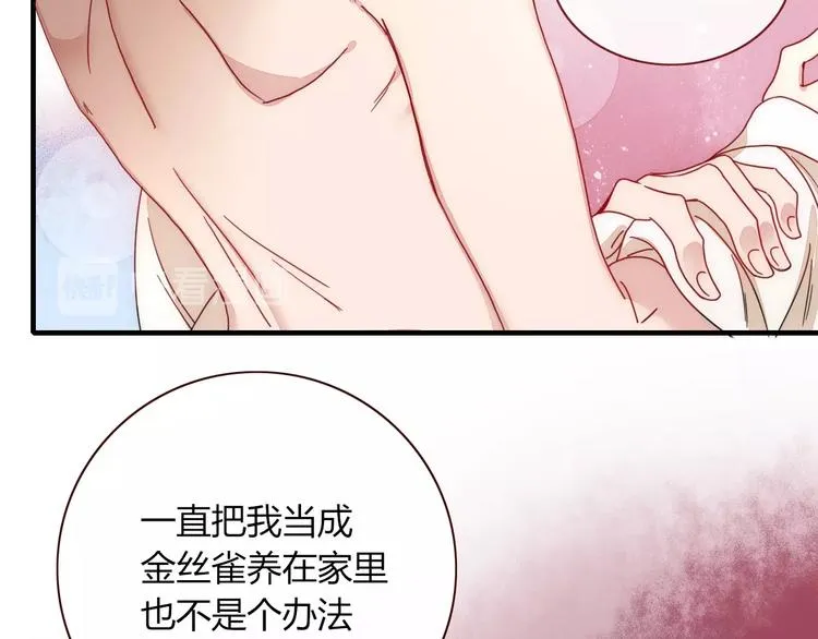 第3话 首领的小秘密 第116页
