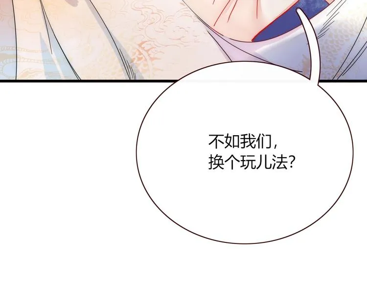 第3话 首领的小秘密 第119页