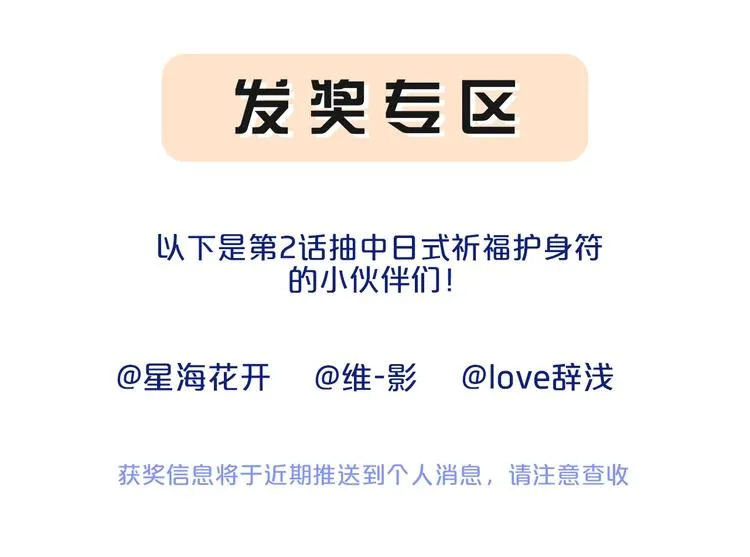 第3话 首领的小秘密 第121页