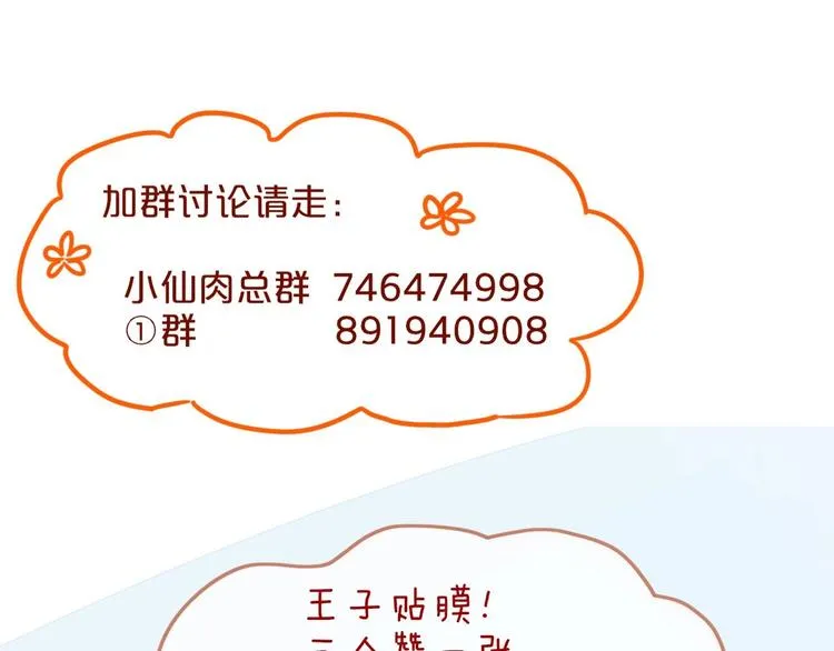 第3话 首领的小秘密 第122页