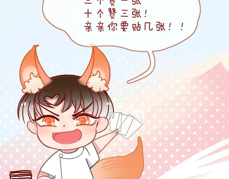 第3话 首领的小秘密 第123页