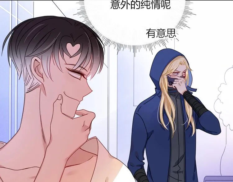 第4话 赌 第3页