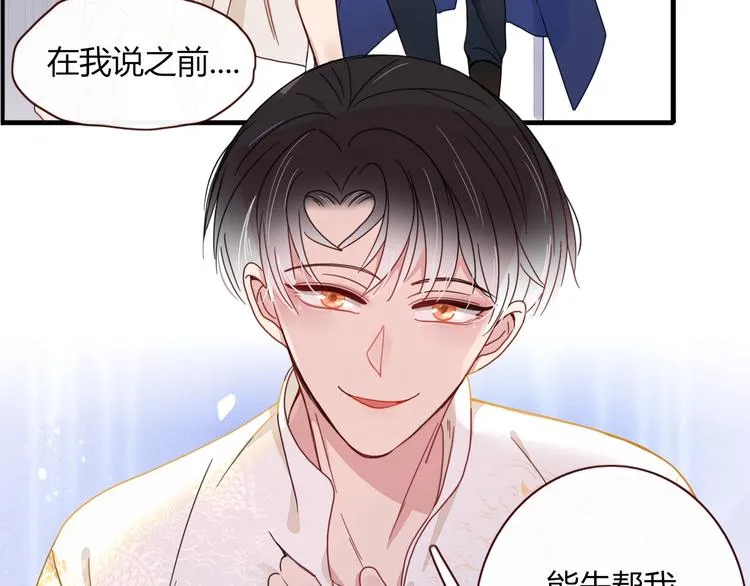 第4话 赌 第6页