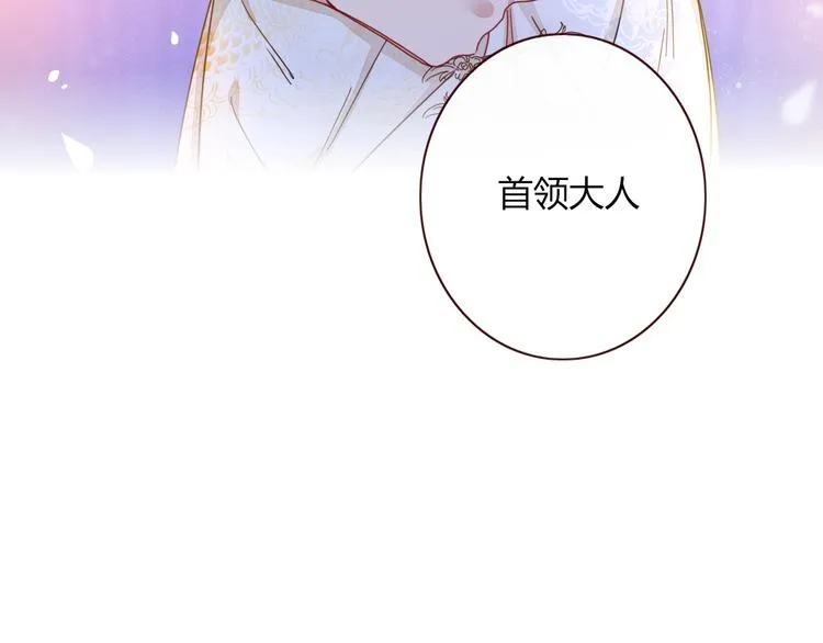 第4话 赌 第8页