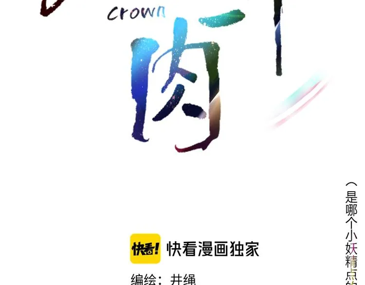 第4话 赌 第10页