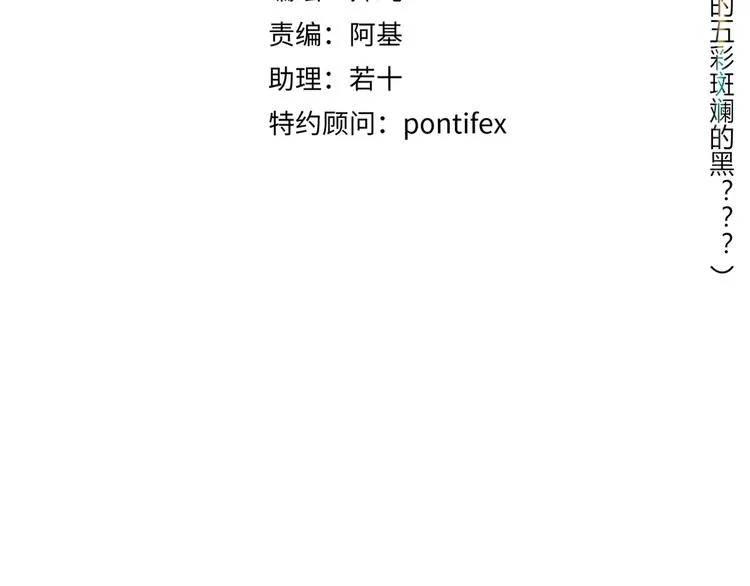 第4话 赌 第11页