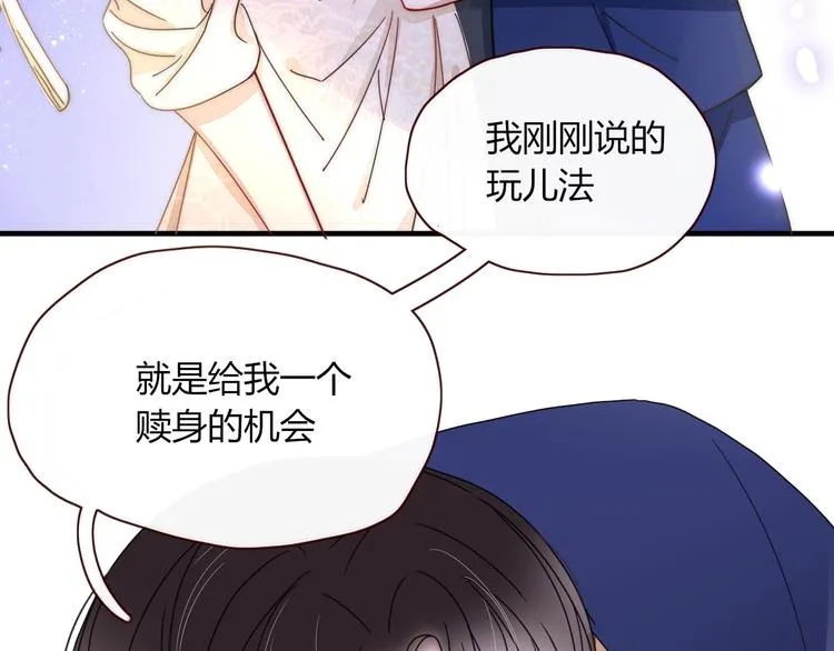 第4话 赌 第16页