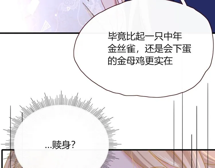 第4话 赌 第18页