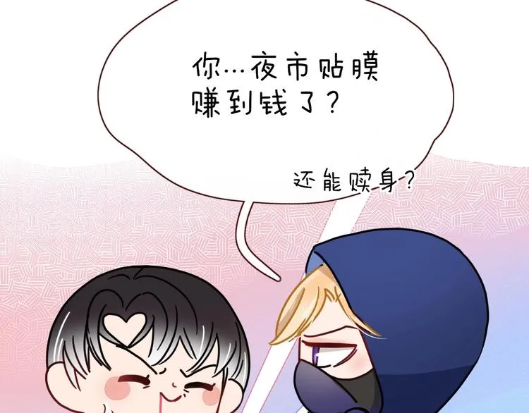 第4话 赌 第20页