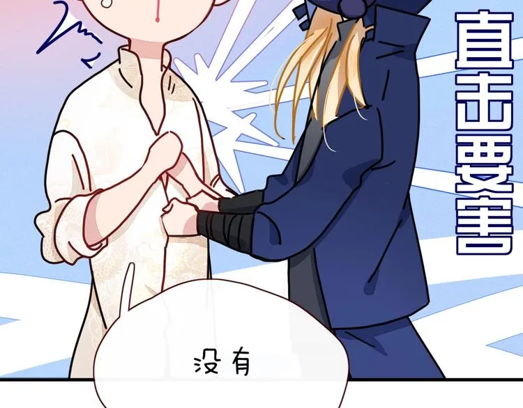 第4话 赌 第21页