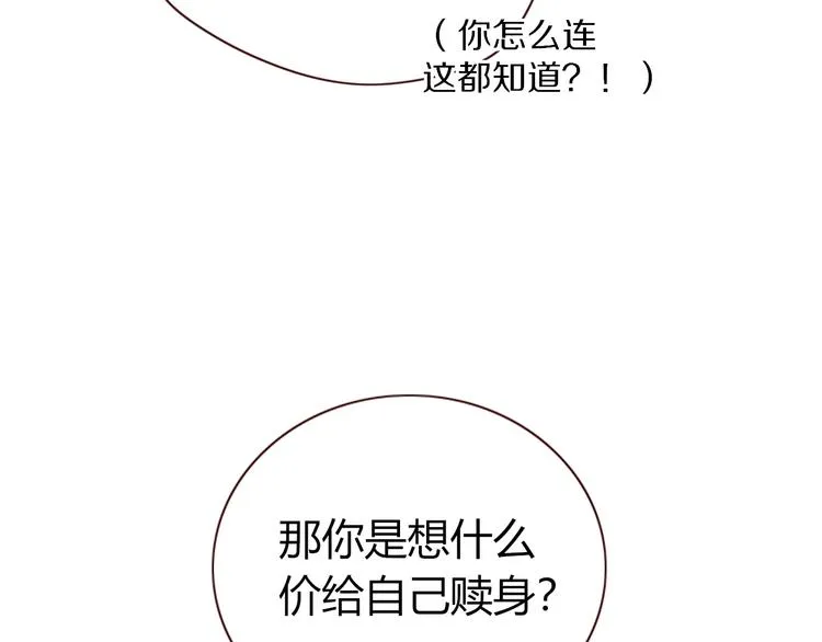第4话 赌 第22页