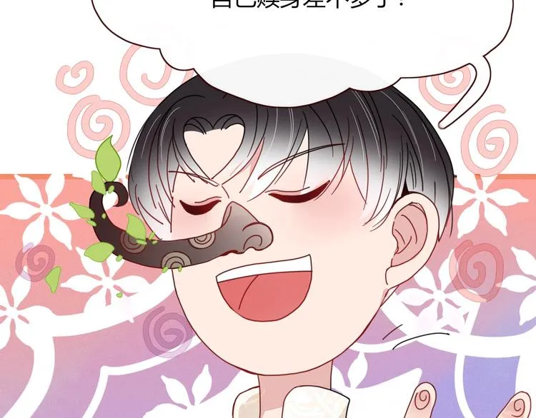 第4话 赌 第25页
