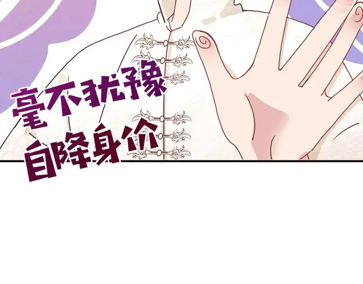 第4话 赌 第26页