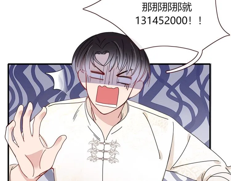第4话 赌 第30页