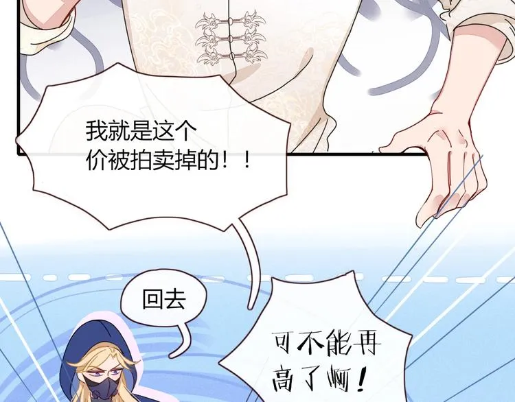 第4话 赌 第31页
