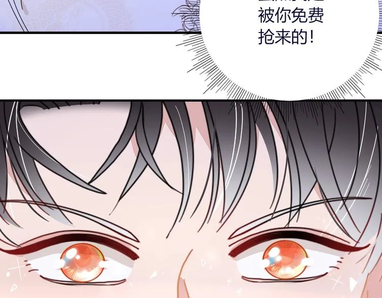 第4话 赌 第36页