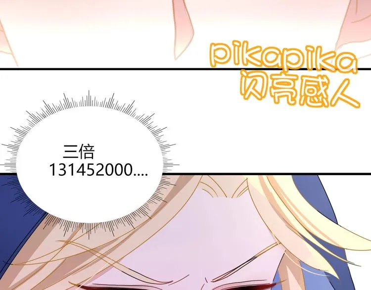 第4话 赌 第37页