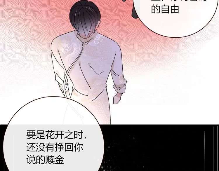 第4话 赌 第44页