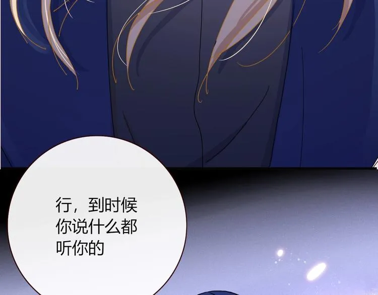 第4话 赌 第48页