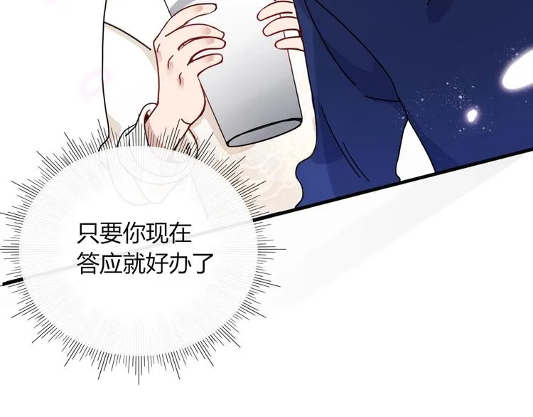 第4话 赌 第50页