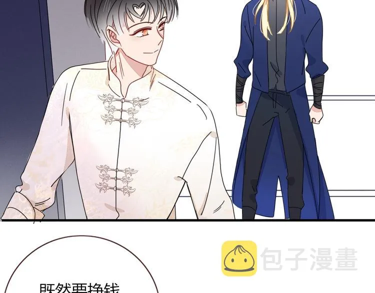 第4话 赌 第53页