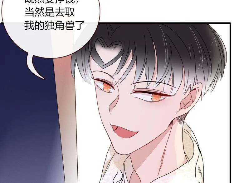 第4话 赌 第54页
