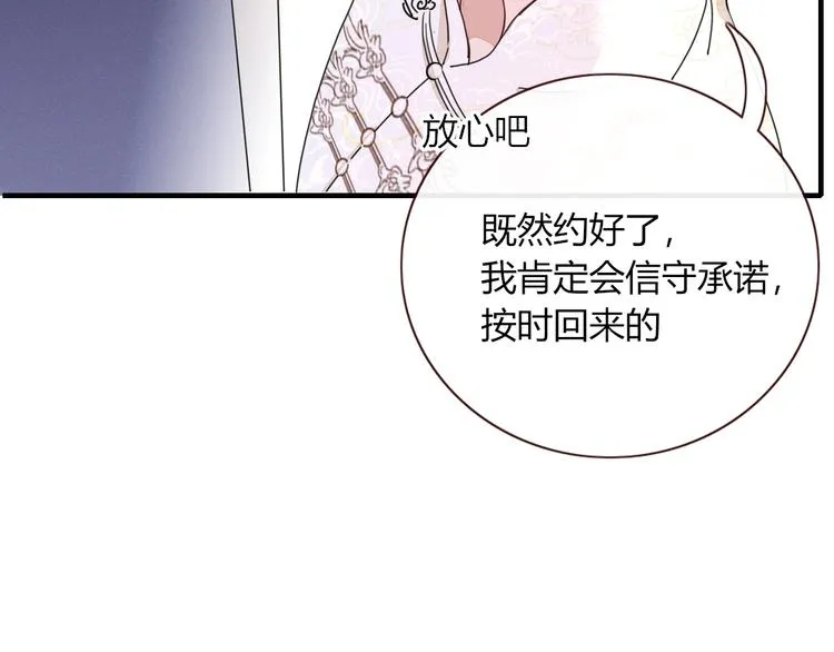 第4话 赌 第55页