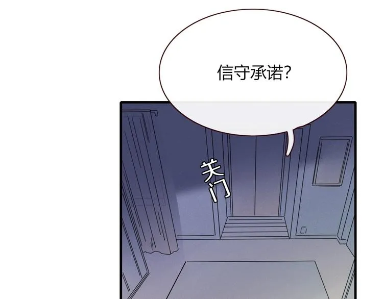 第4话 赌 第56页
