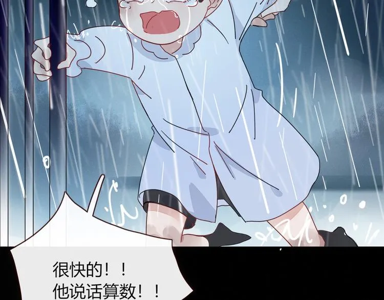第4话 赌 第59页