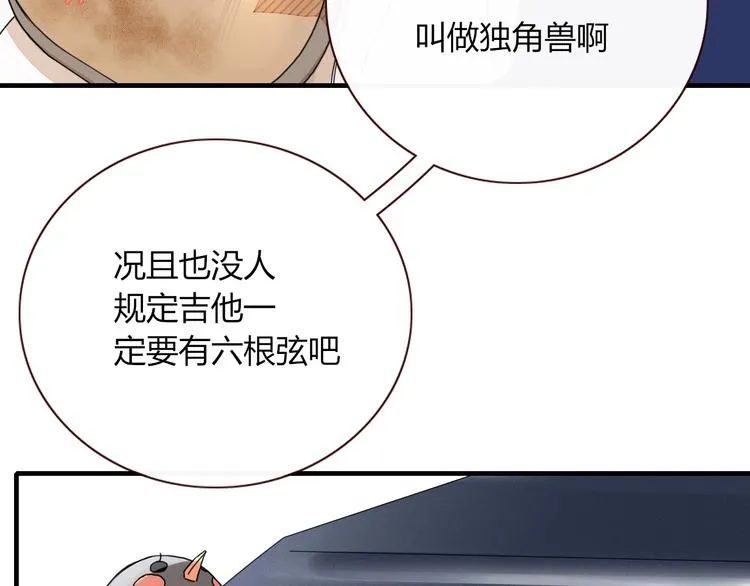 第4话 赌 第69页