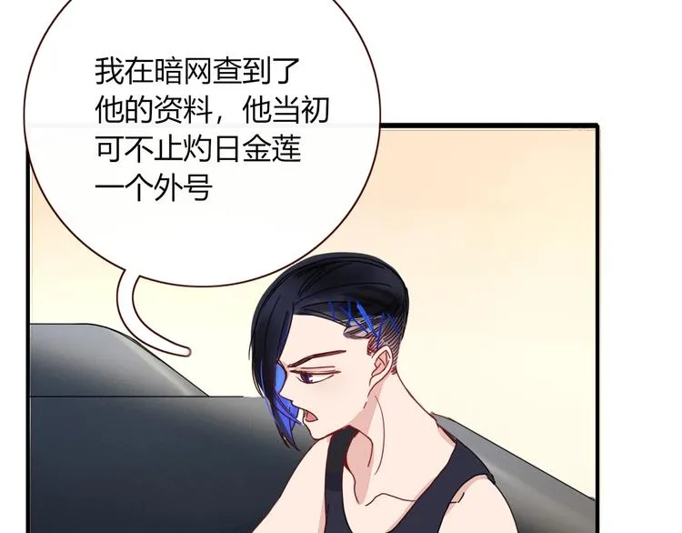 第4话 赌 第75页