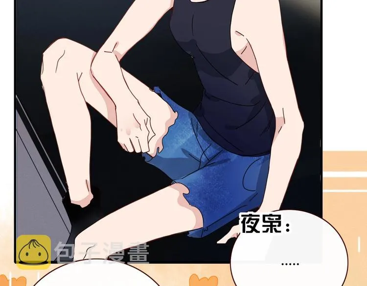 第4话 赌 第76页