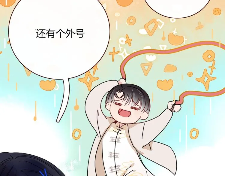 第4话 赌 第77页