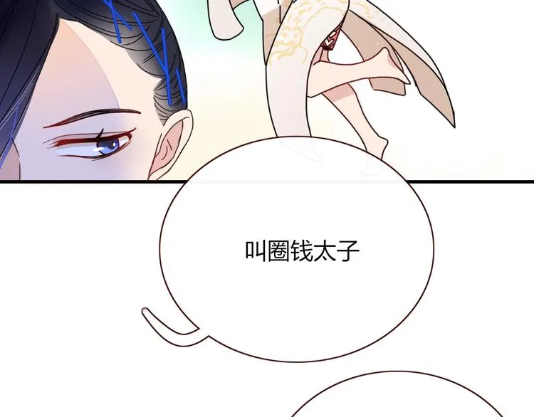 第4话 赌 第78页