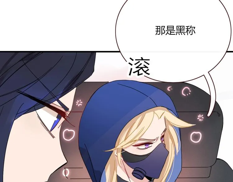 第4话 赌 第79页