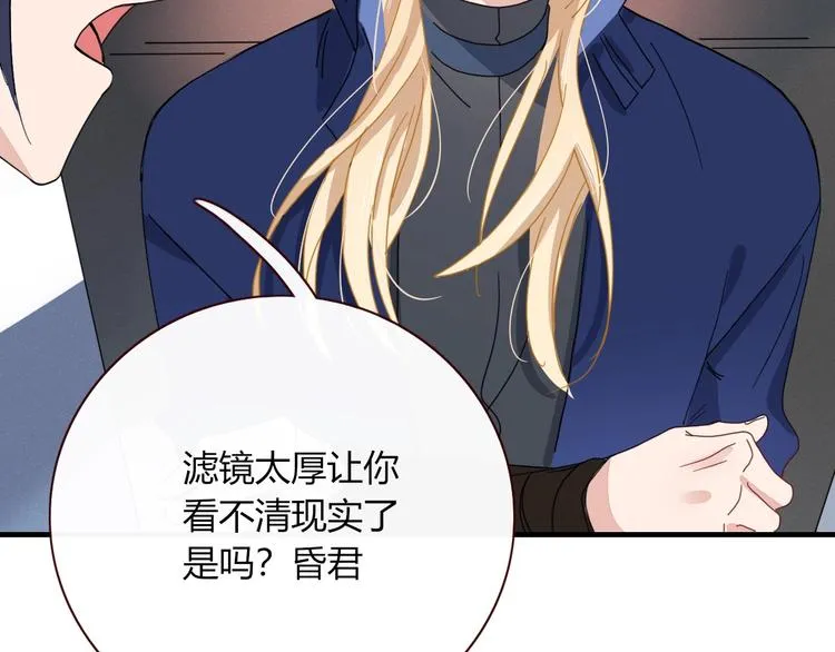第4话 赌 第80页