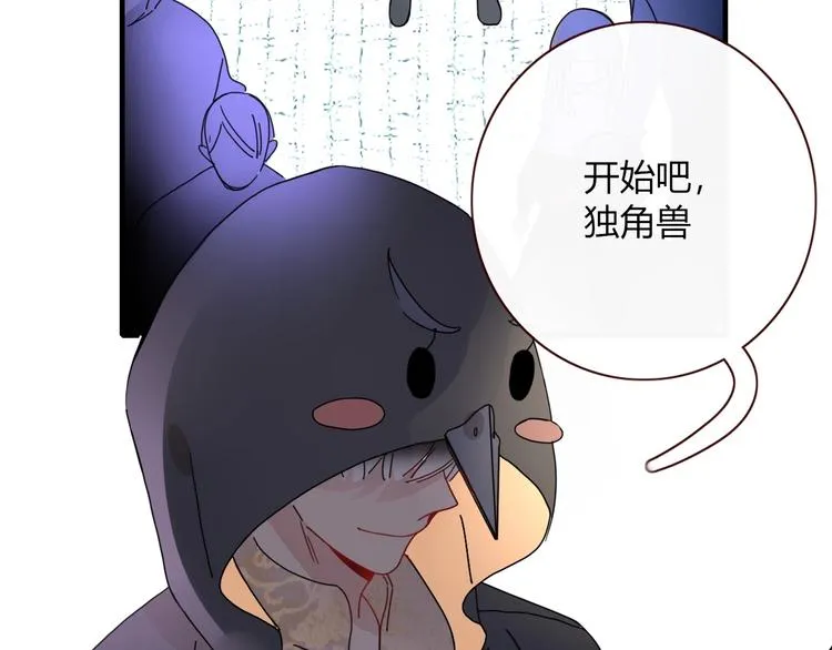第4话 赌 第83页