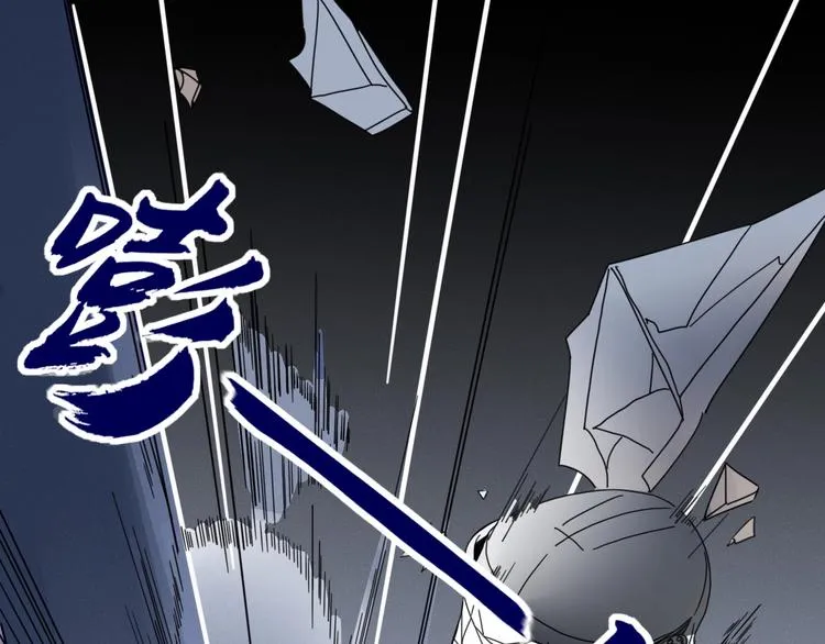 第4话 赌 第88页
