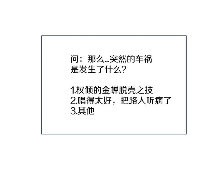 第4话 赌 第94页