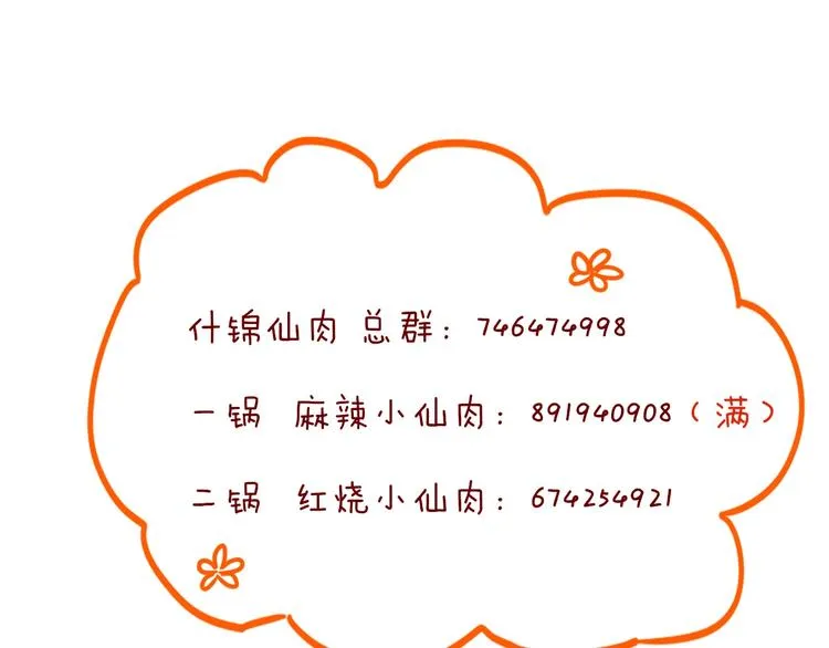 第4话 赌 第95页