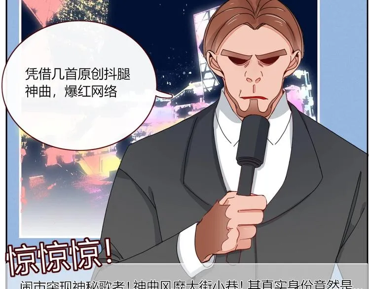 第5话 “抖腿夜莺” 第2页