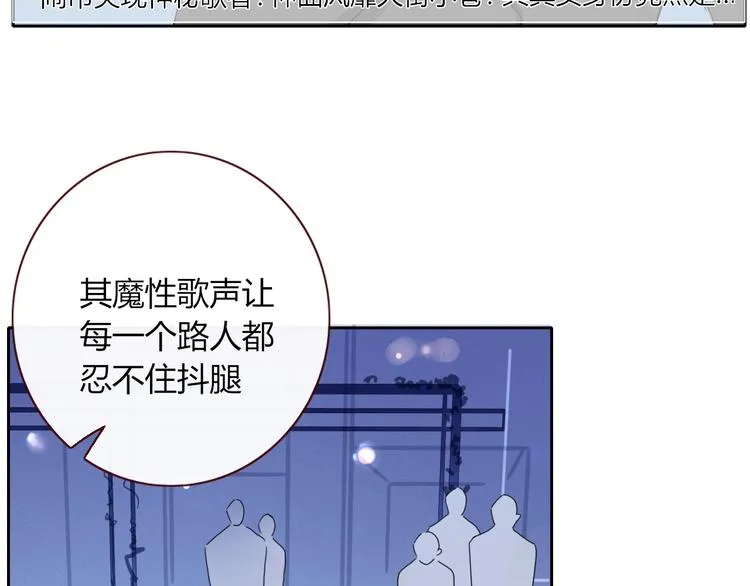 第5话 “抖腿夜莺” 第3页