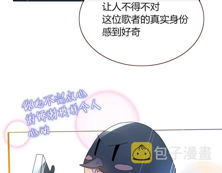 第5话 “抖腿夜莺” 第15页